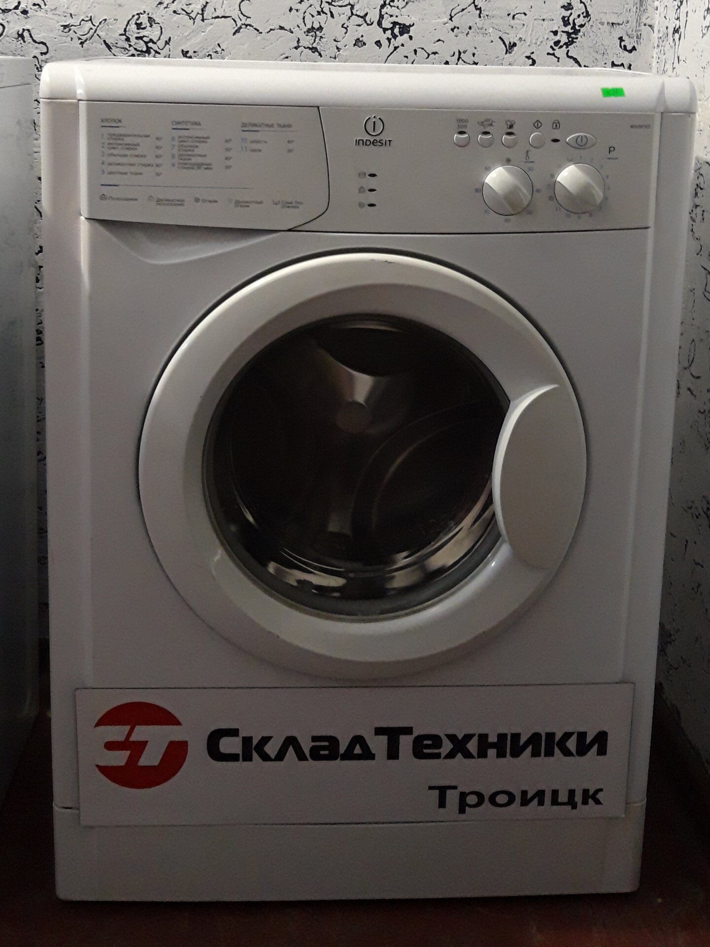 Стиральная машина Indesit WIUN 102 3.7